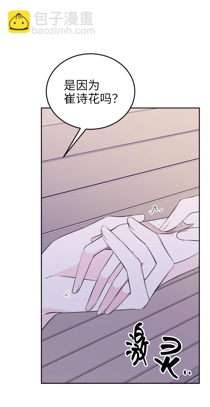 [第3话] 后悔了？64