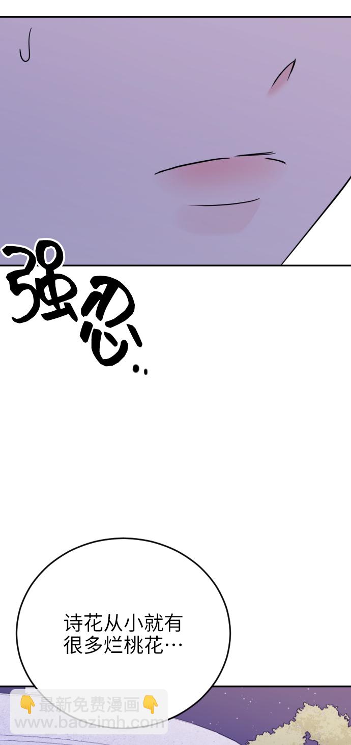 [第3话] 后悔了？66