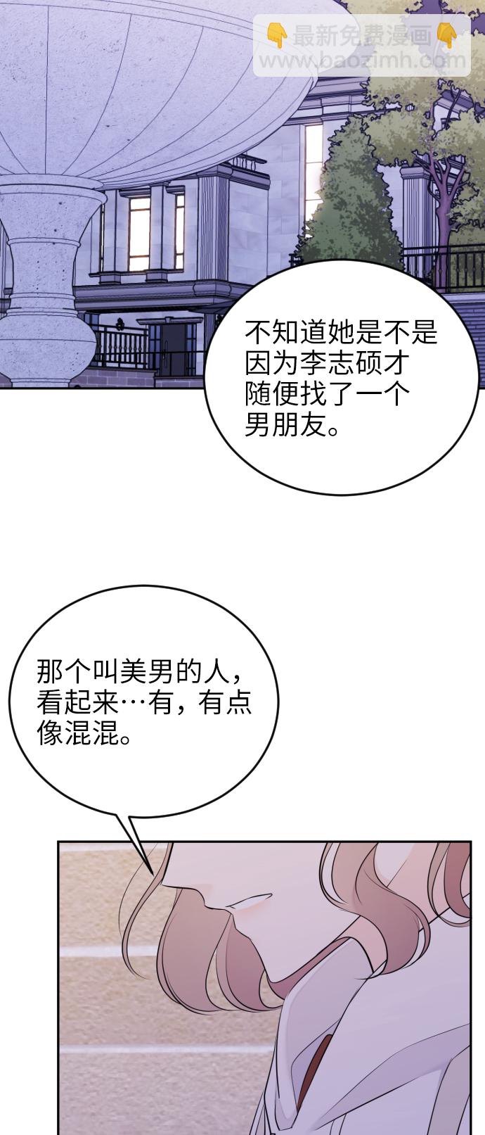 [第3话] 后悔了？67