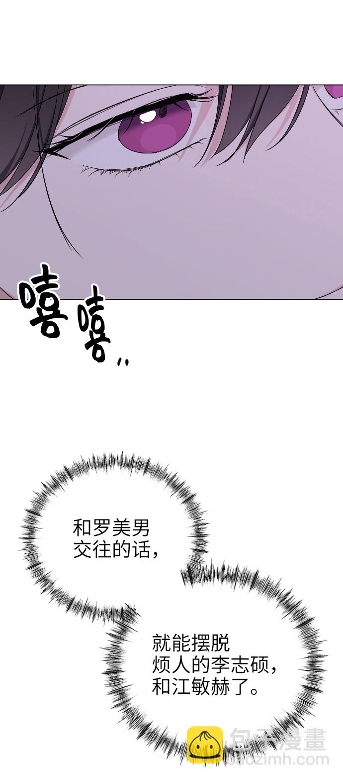 [第3话] 后悔了？7