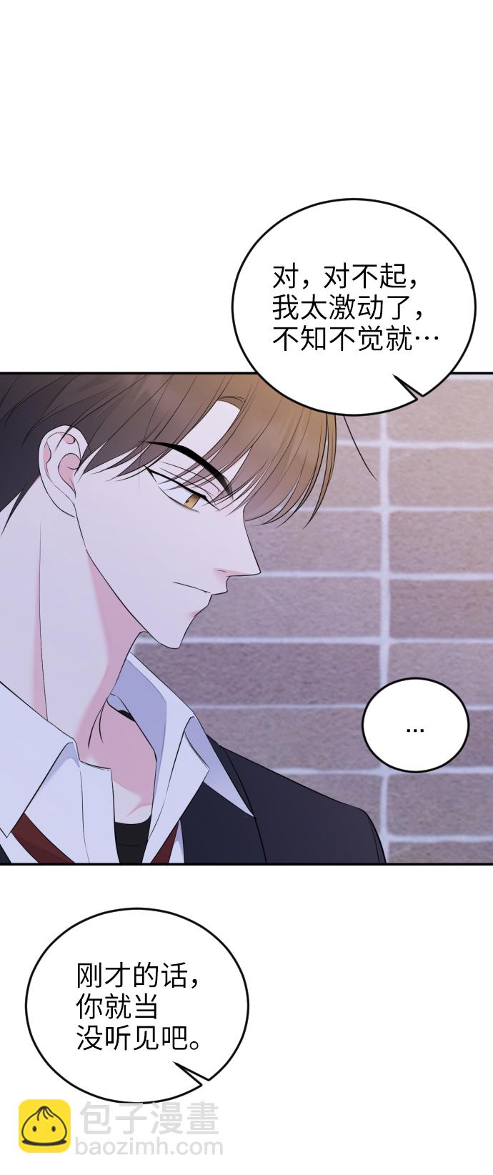 [第3话] 后悔了？71