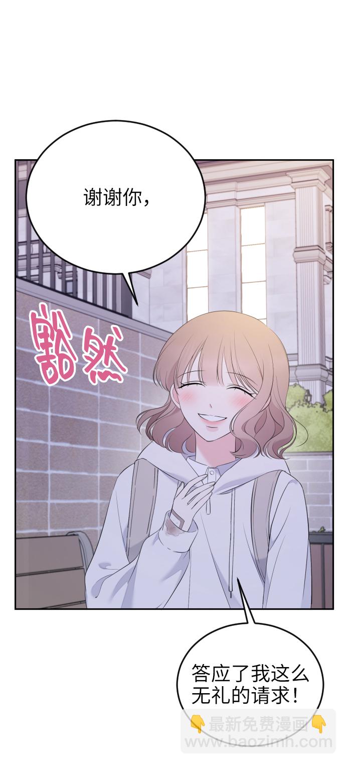 [第3话] 后悔了？74