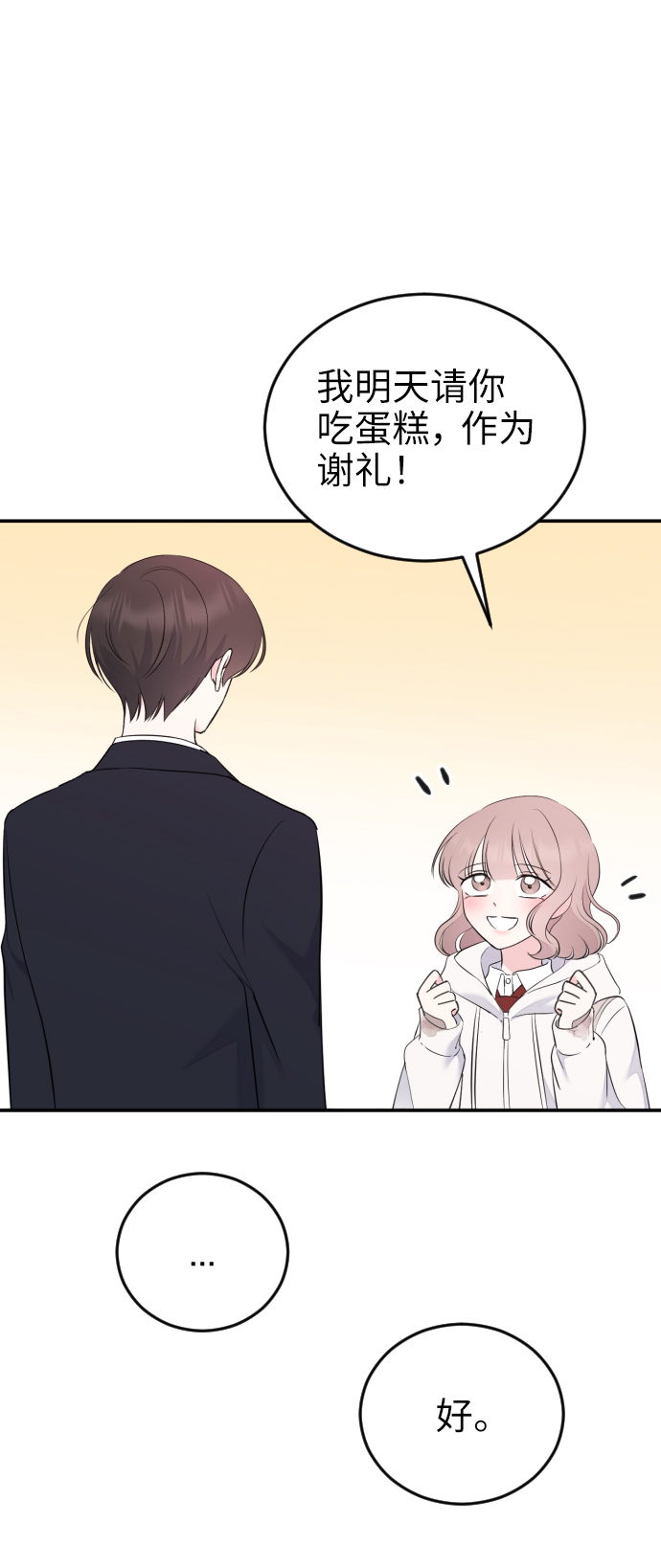[第3话] 后悔了？75