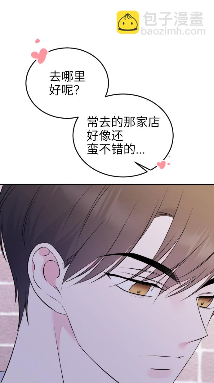 [第3话] 后悔了？76