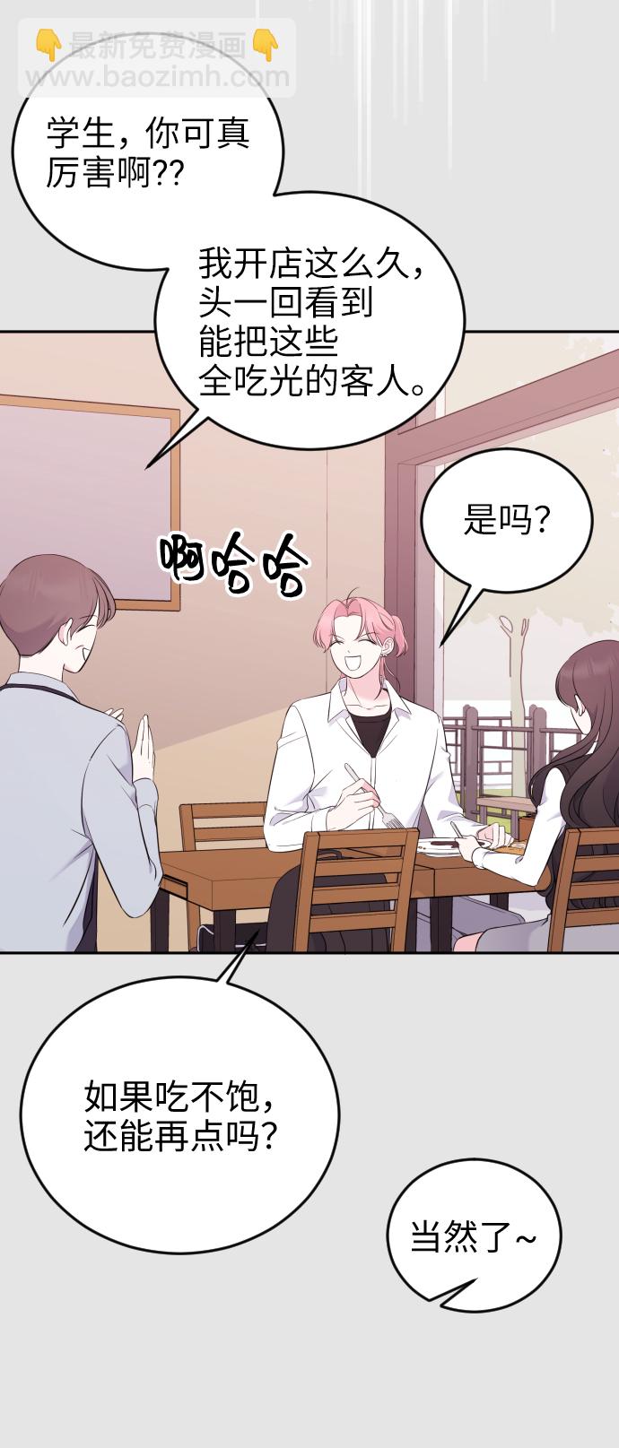 [第3话] 后悔了？82