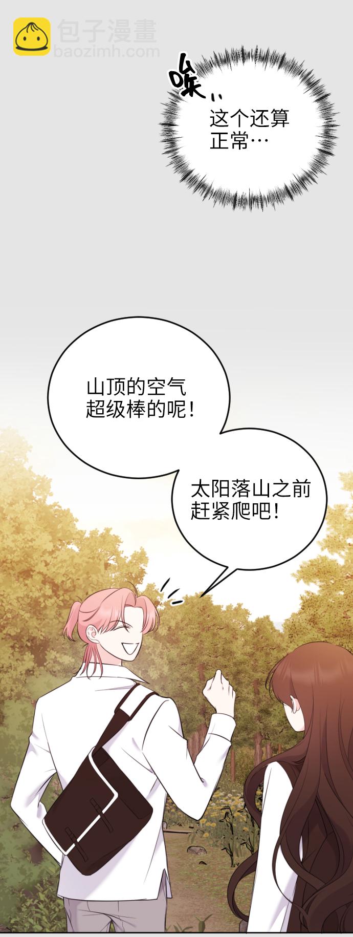 [第3话] 后悔了？86