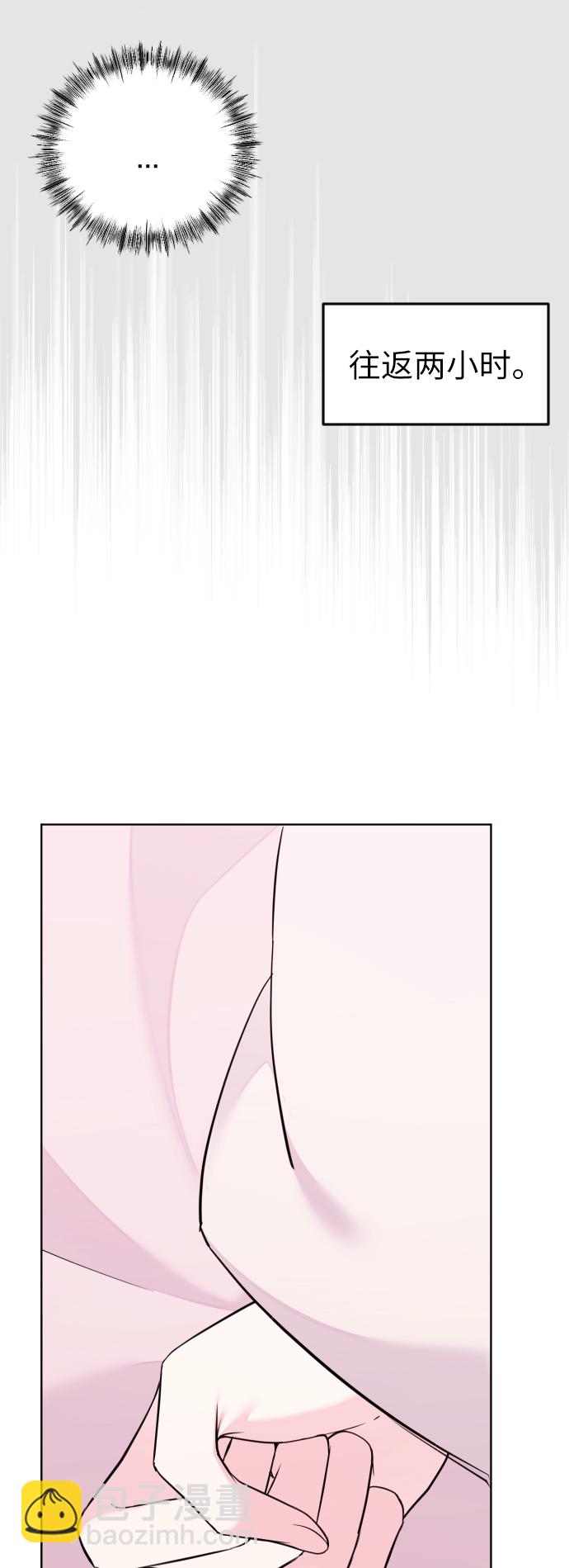[第3话] 后悔了？87