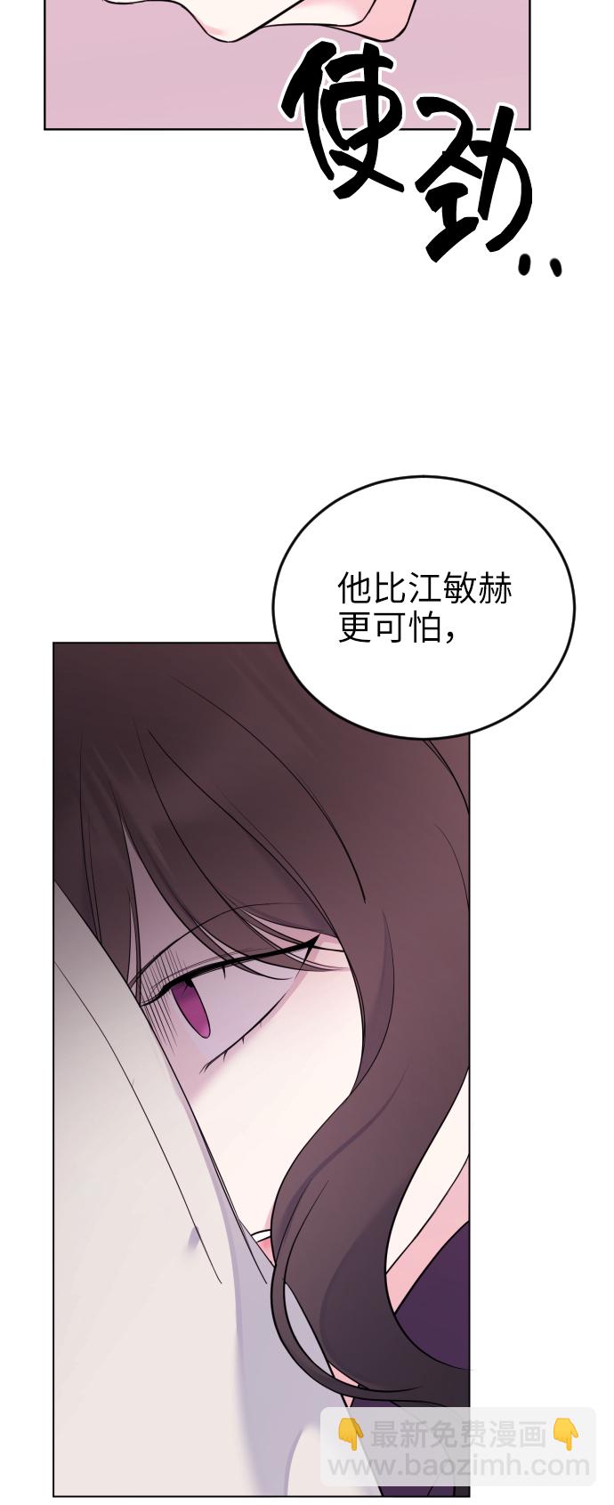 [第3话] 后悔了？88