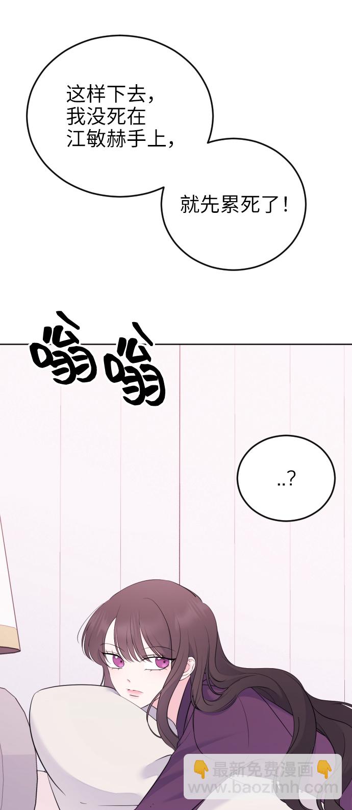 [第3话] 后悔了？89