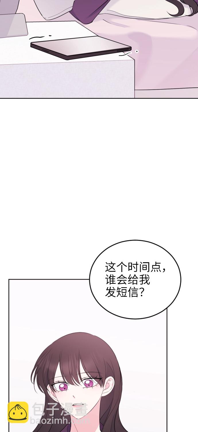 [第3话] 后悔了？90