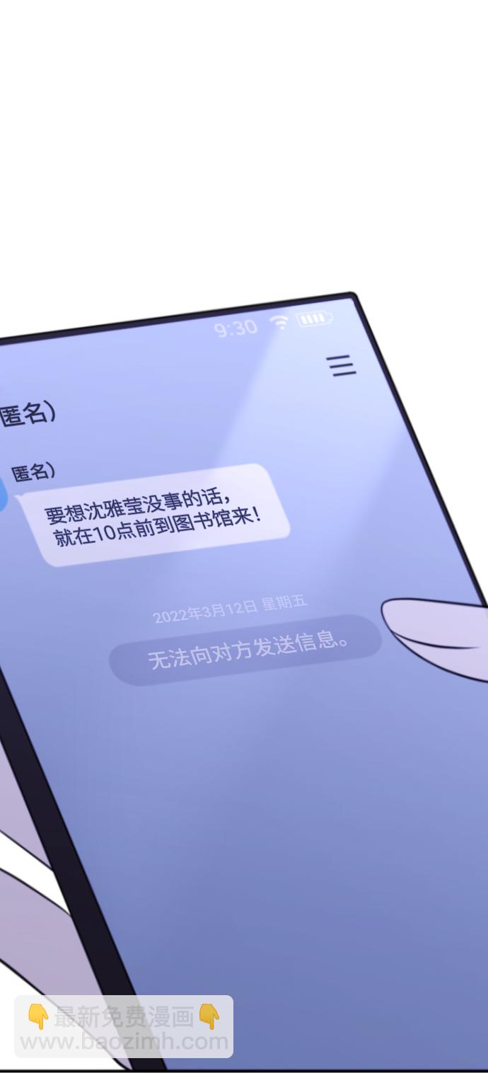 [第3话] 后悔了？93