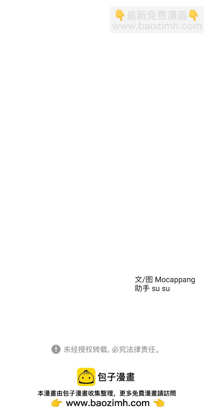 [第3话] 后悔了？94