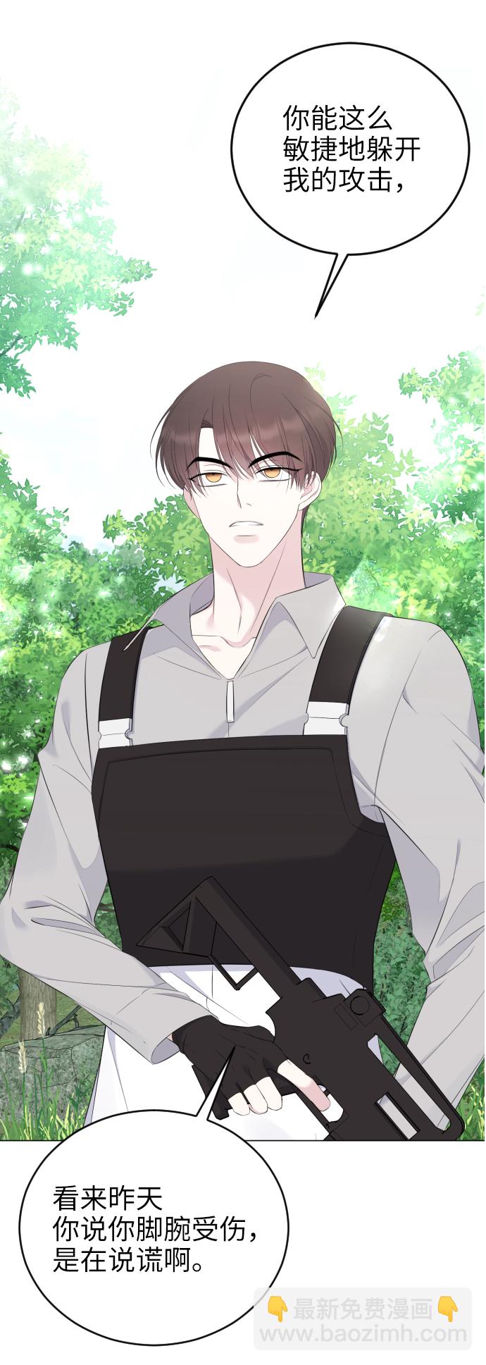 [第11话] 助手？3