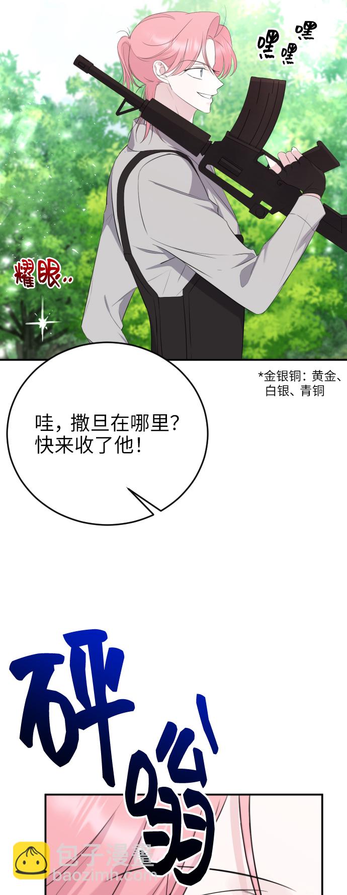 [第11话] 助手？43