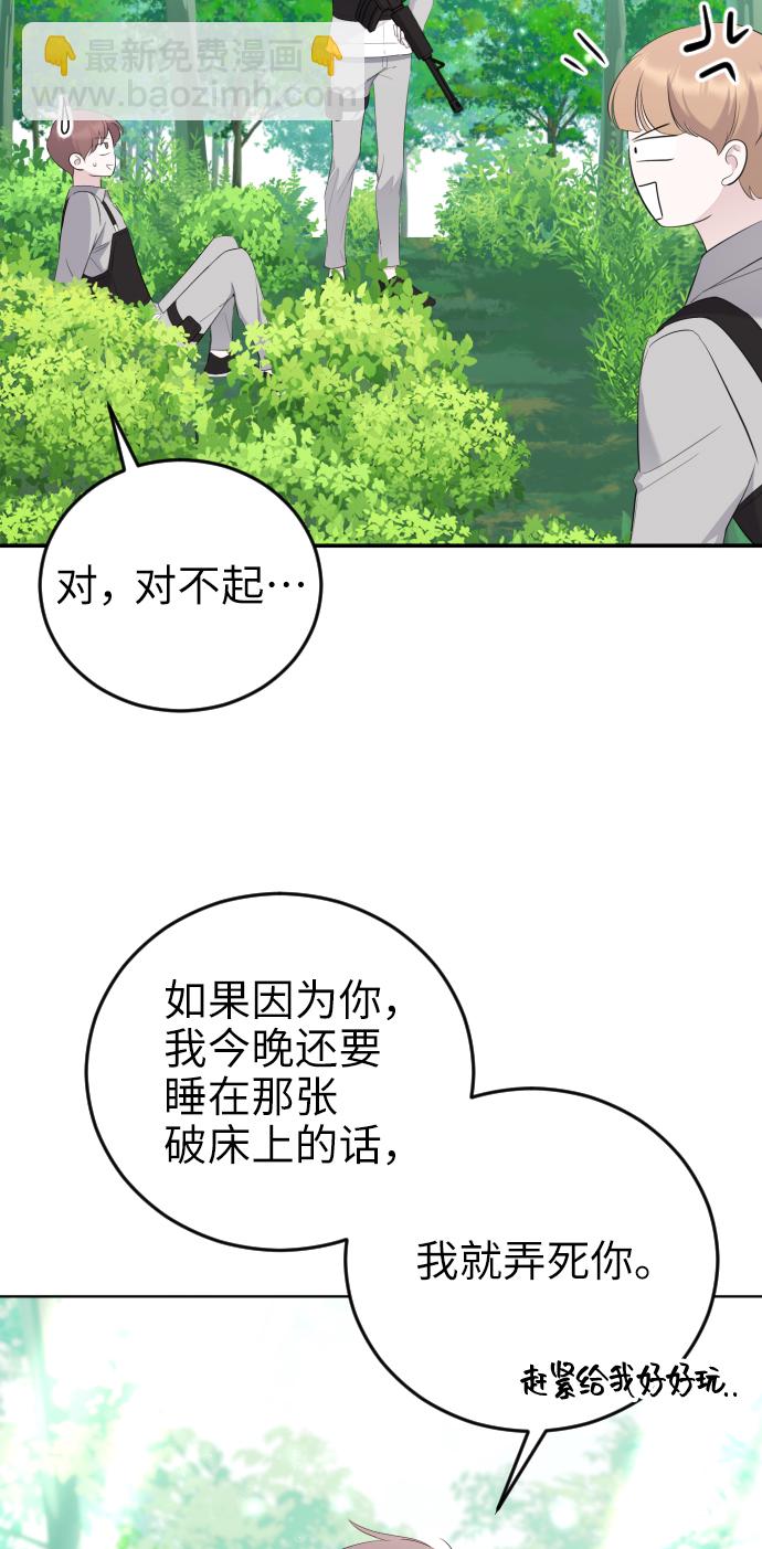 [第11话] 助手？46
