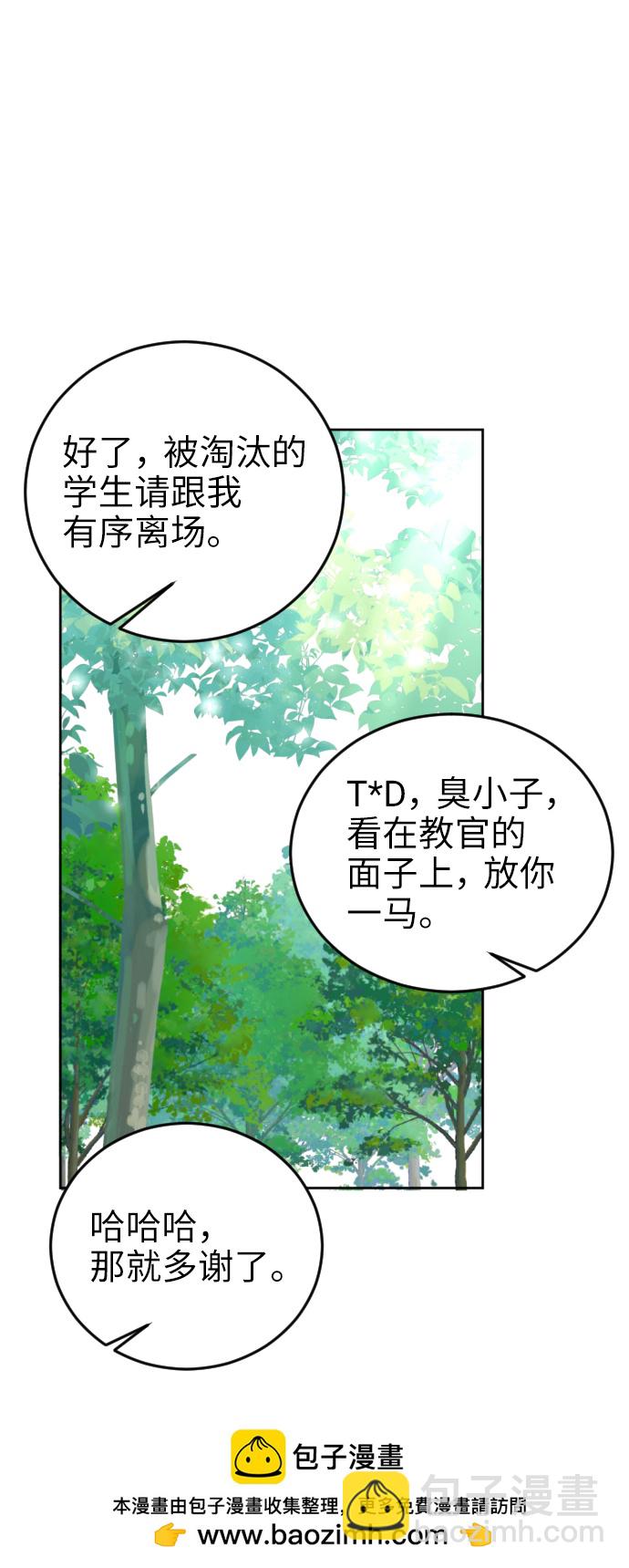 [第11话] 助手？49