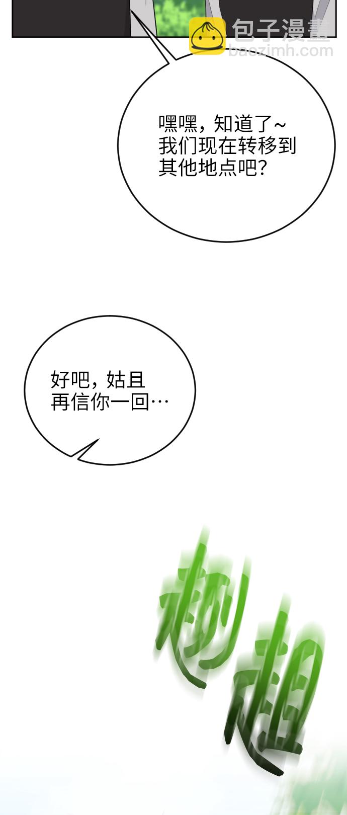 [第11话] 助手？55