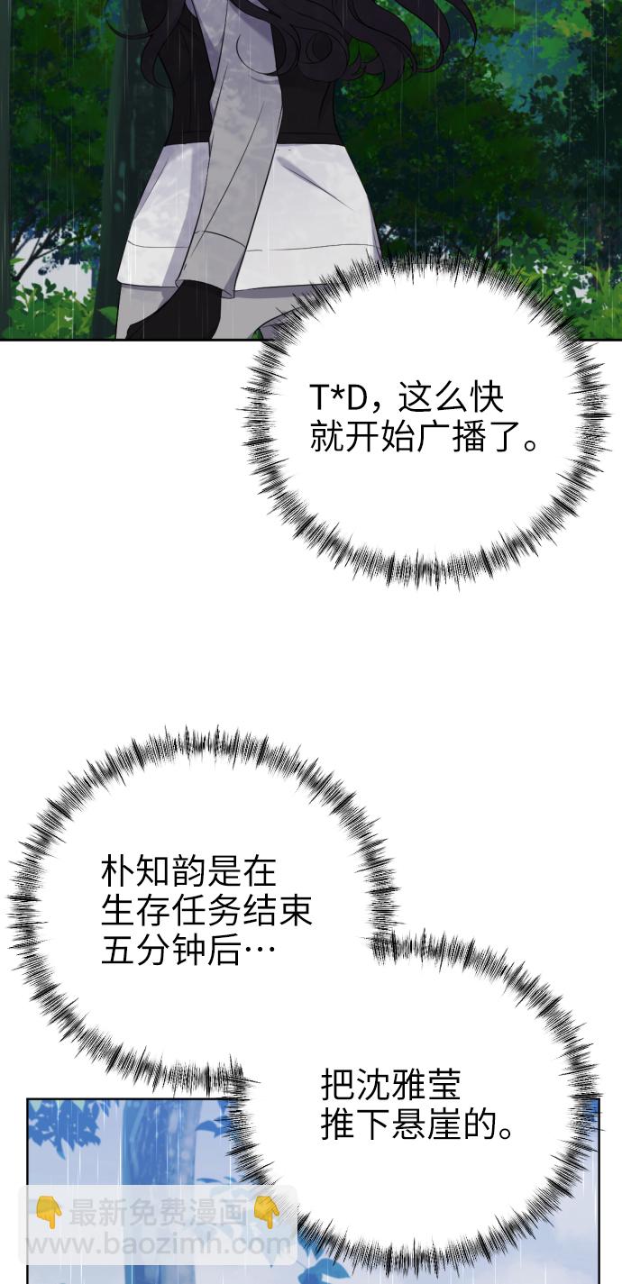 [第11话] 助手？65