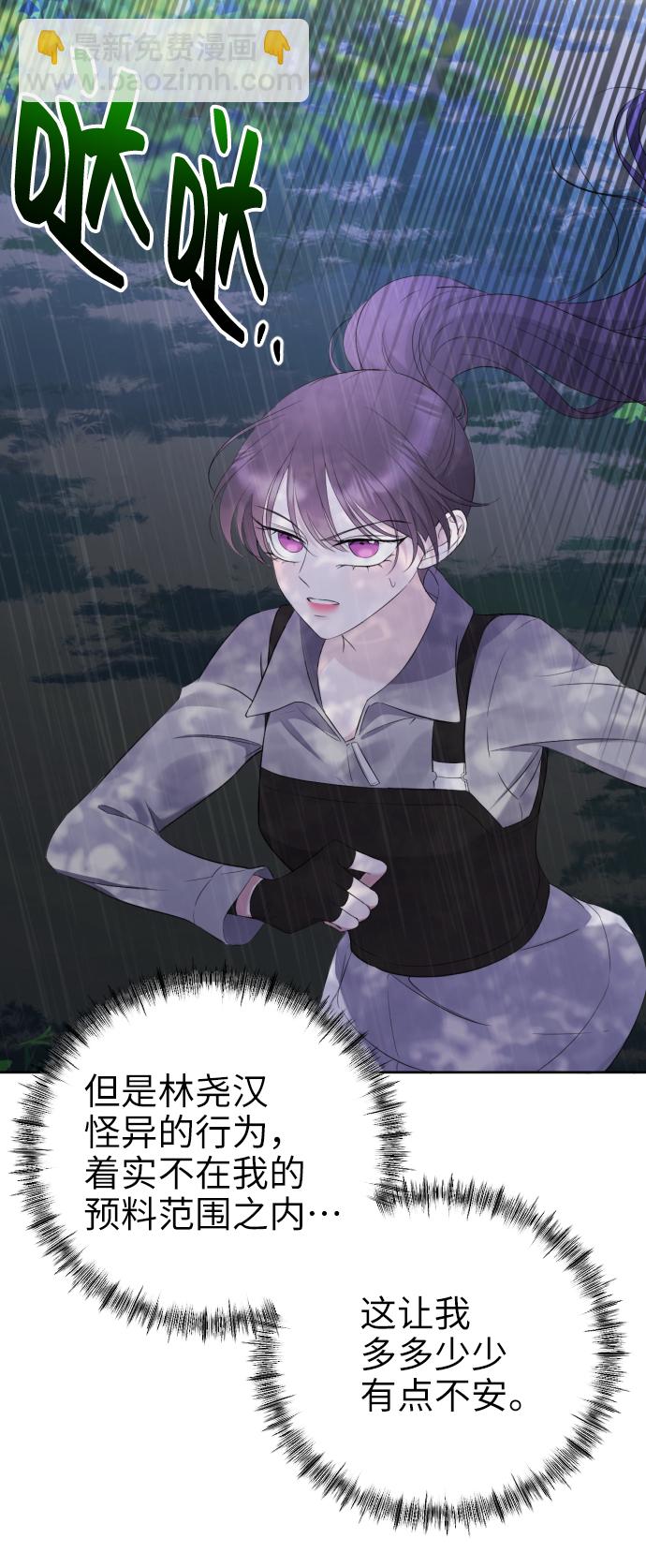 [第11话] 助手？67