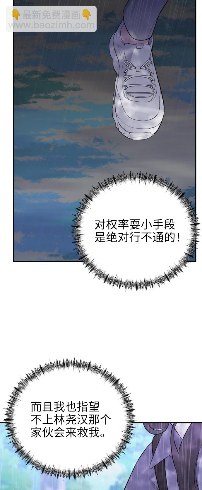 [第11话] 助手？79