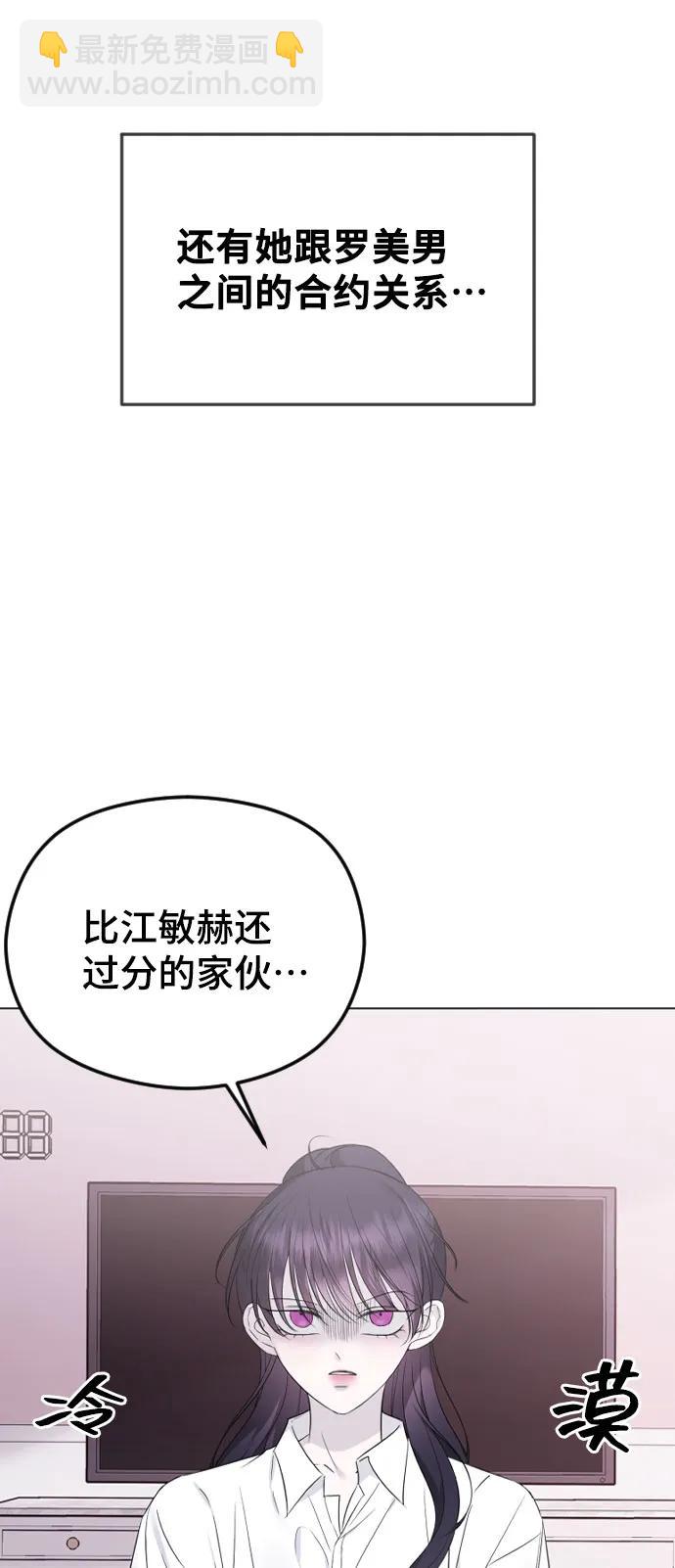 [第32话] 甲乙3