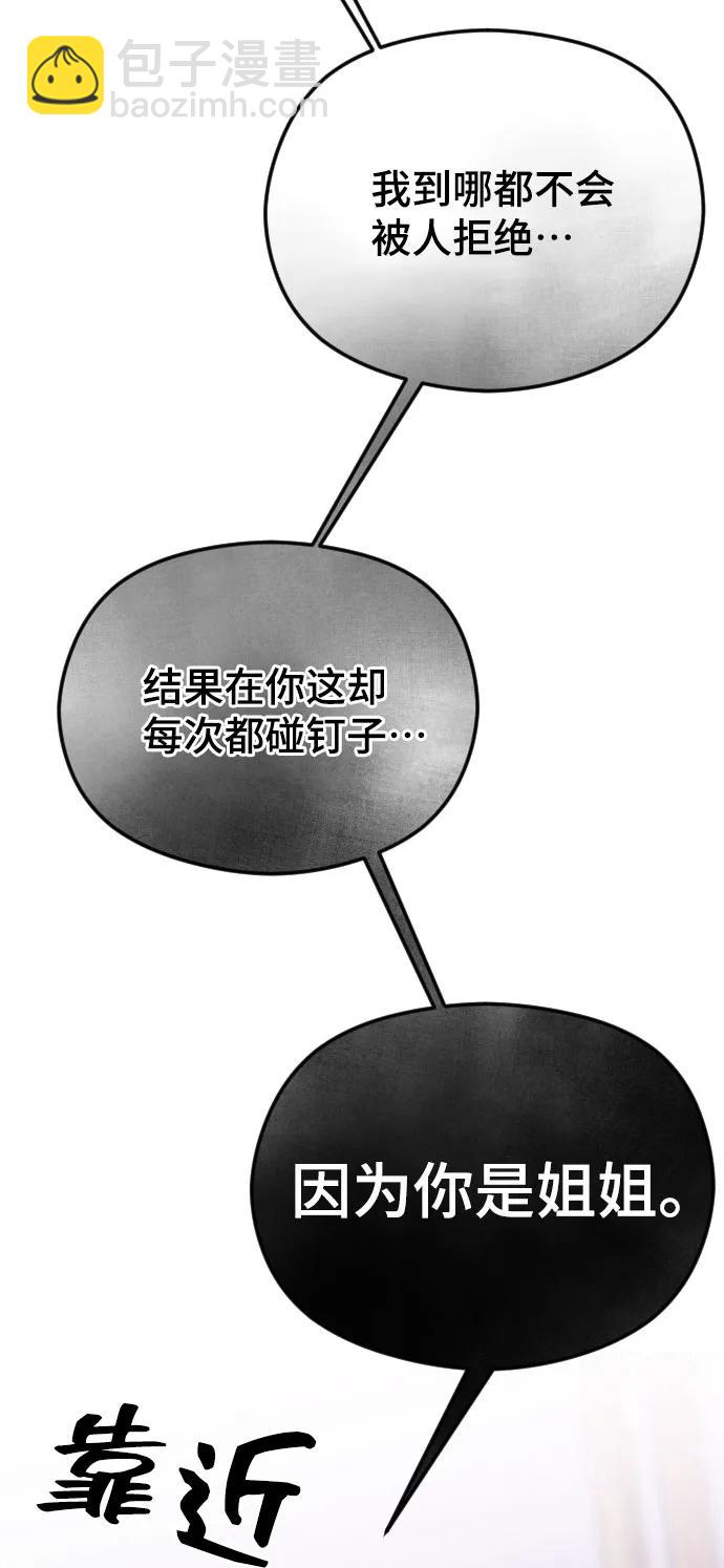 [第32话] 甲乙9