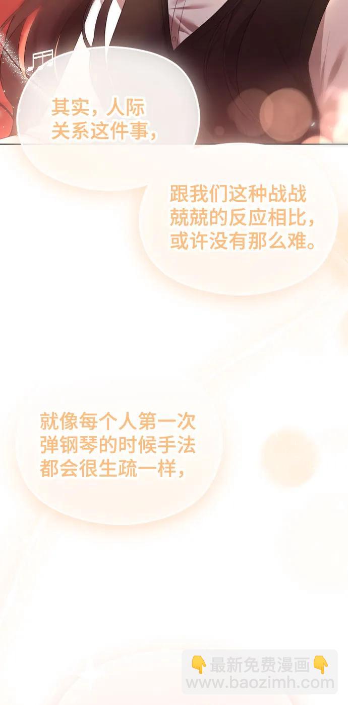 [第36话] 第二乐章100