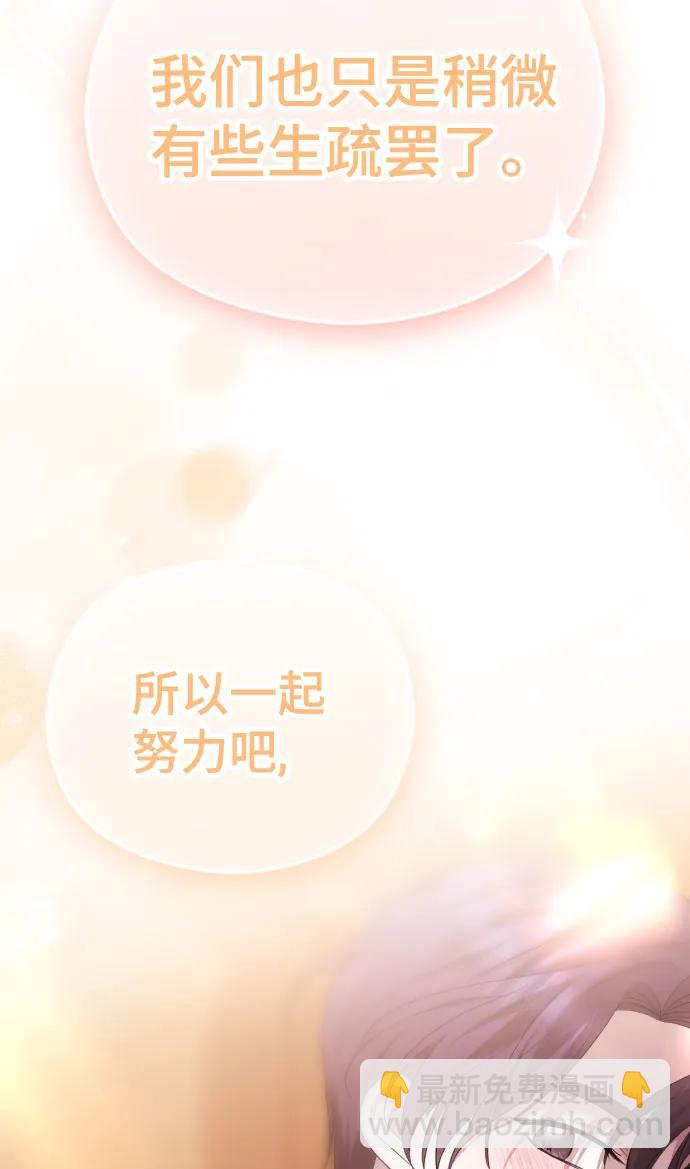 [第36话] 第二乐章101