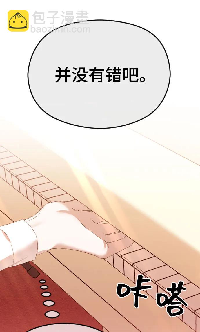 [第36话] 第二乐章14