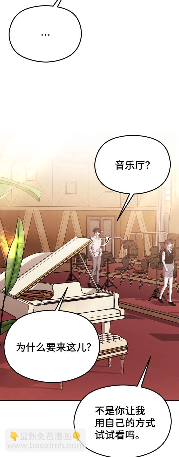 [第36话] 第二乐章3