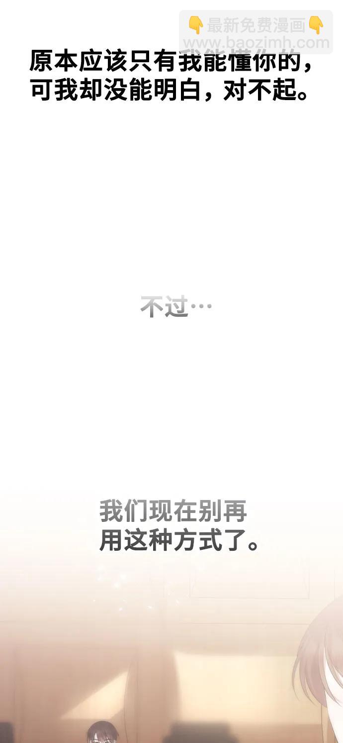 [第36话] 第二乐章34