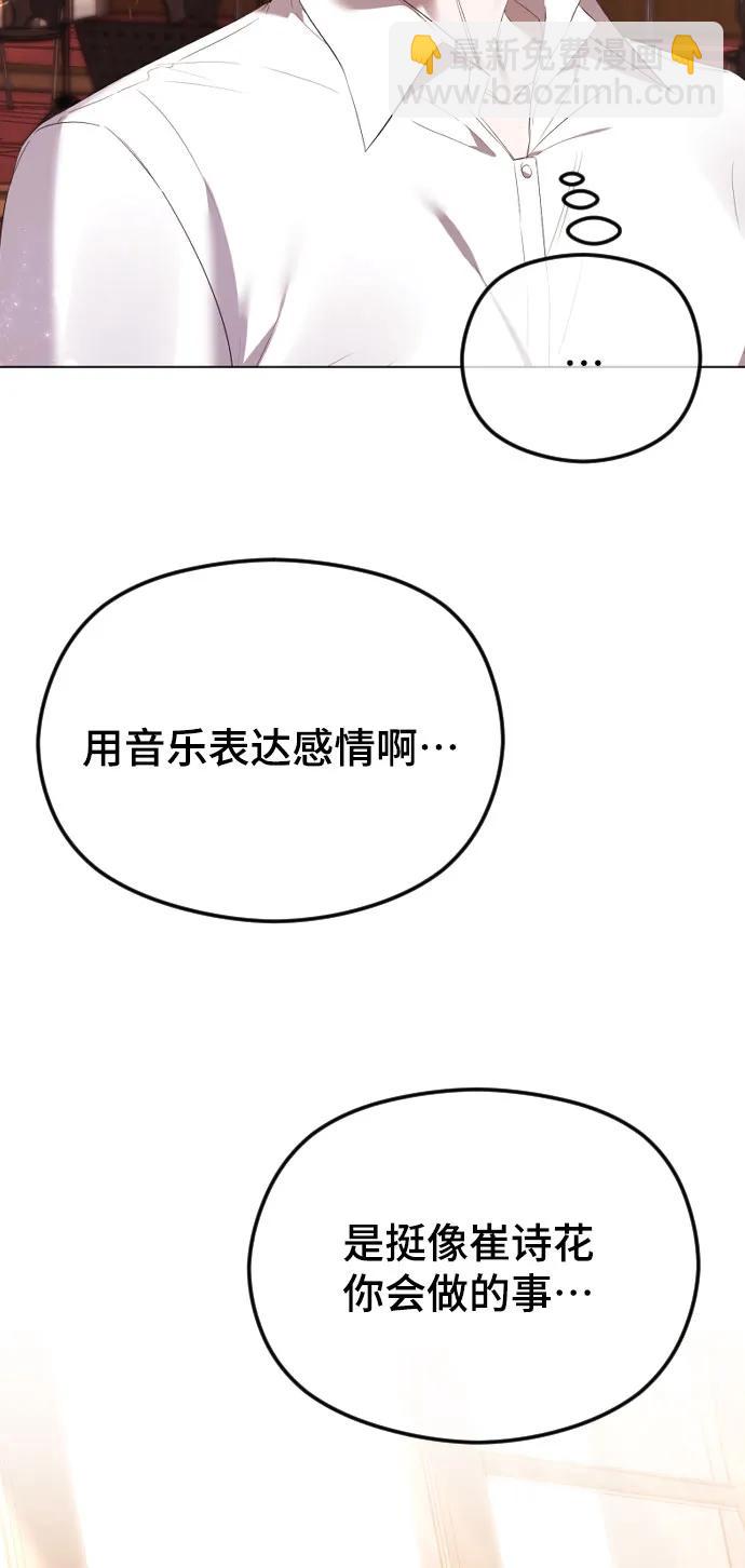 [第36话] 第二乐章7