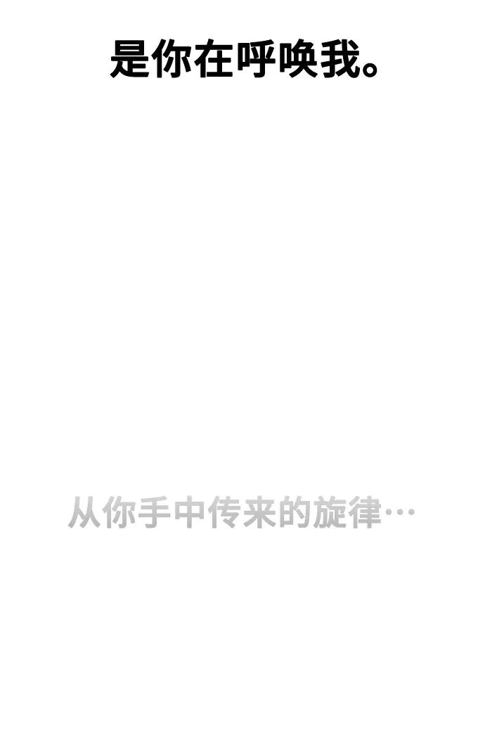 [第36话] 第二乐章85
