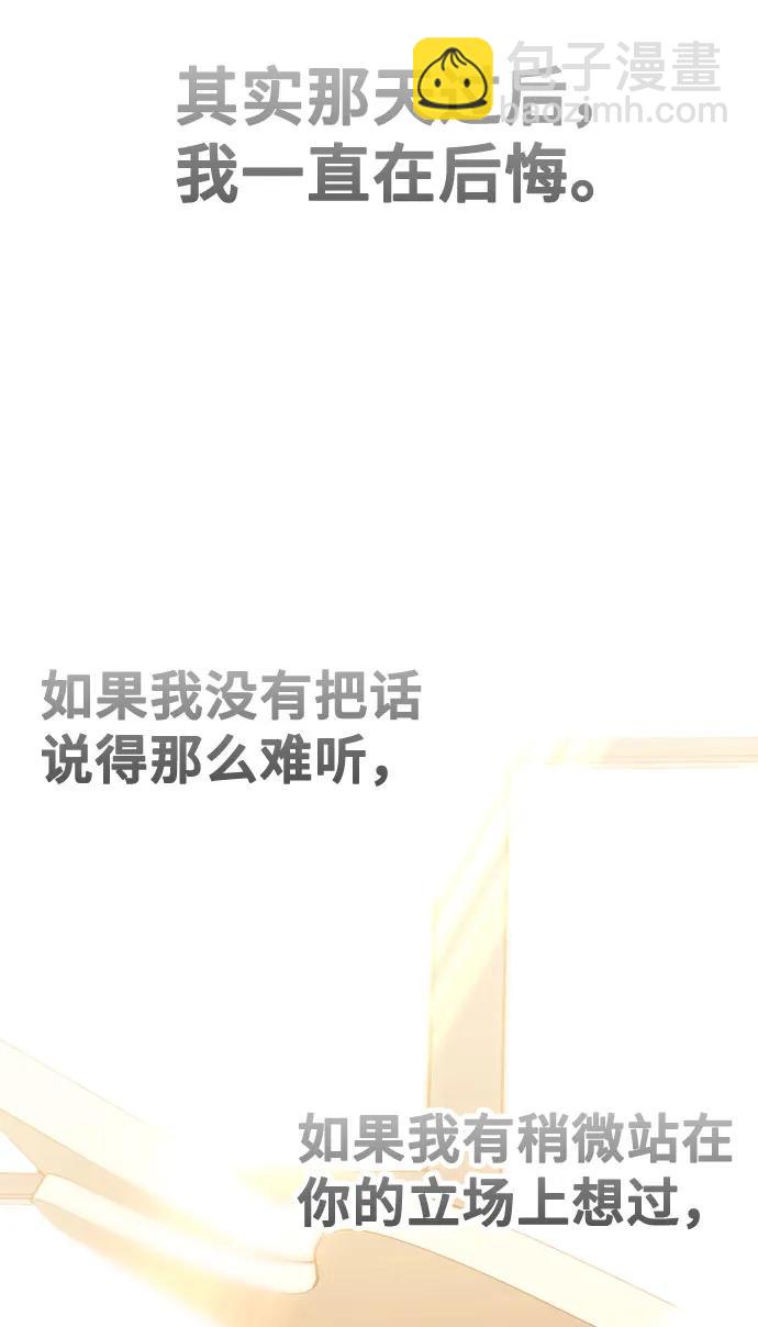 [第36话] 第二乐章91