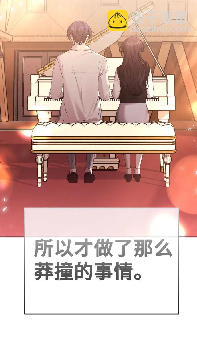 [第36话] 第二乐章93