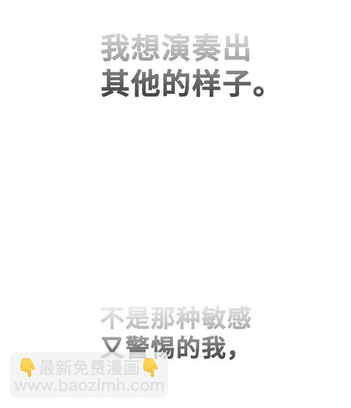 [第36话] 第二乐章95