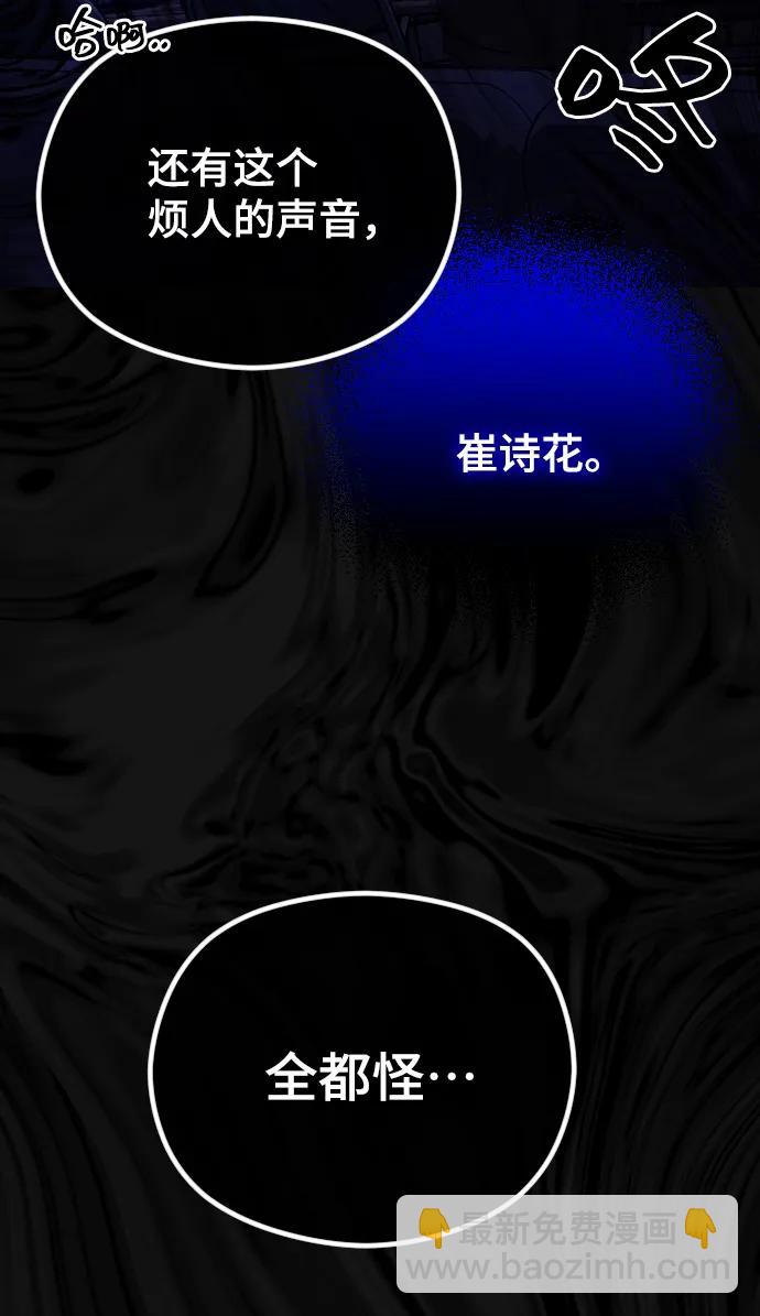 [第37话] 猎物108