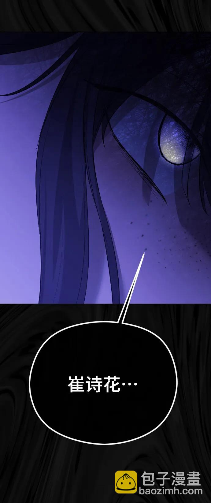 [第37话] 猎物109