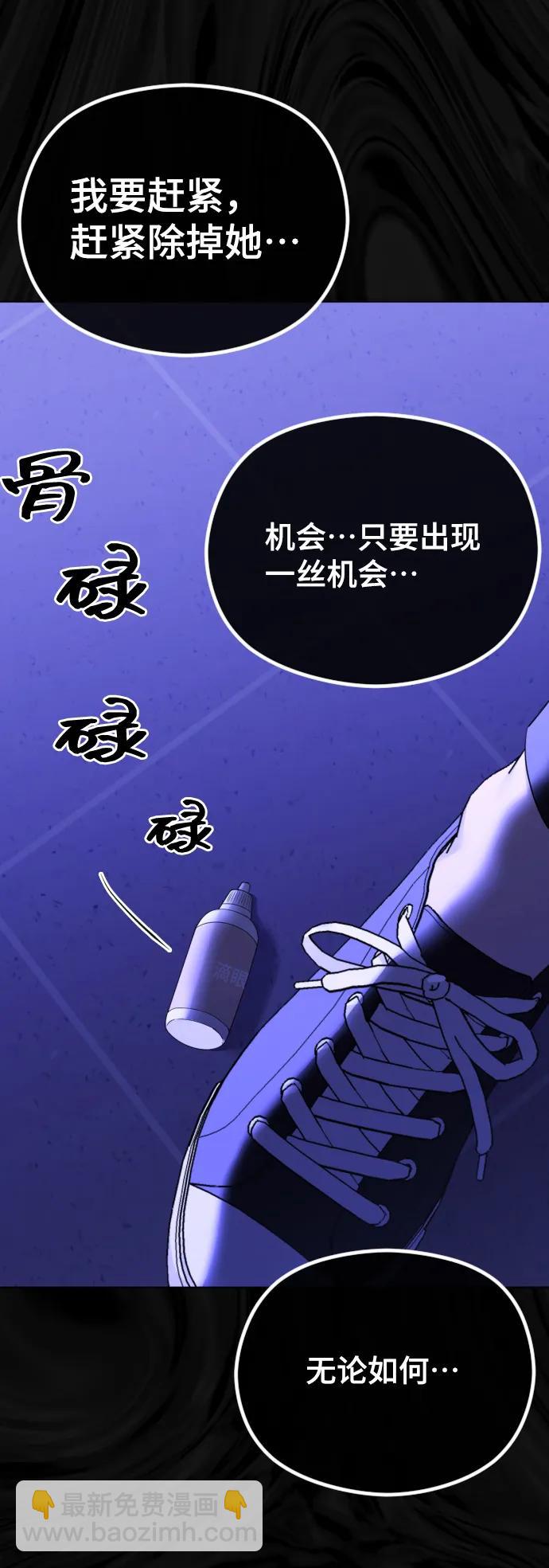 [第37话] 猎物110