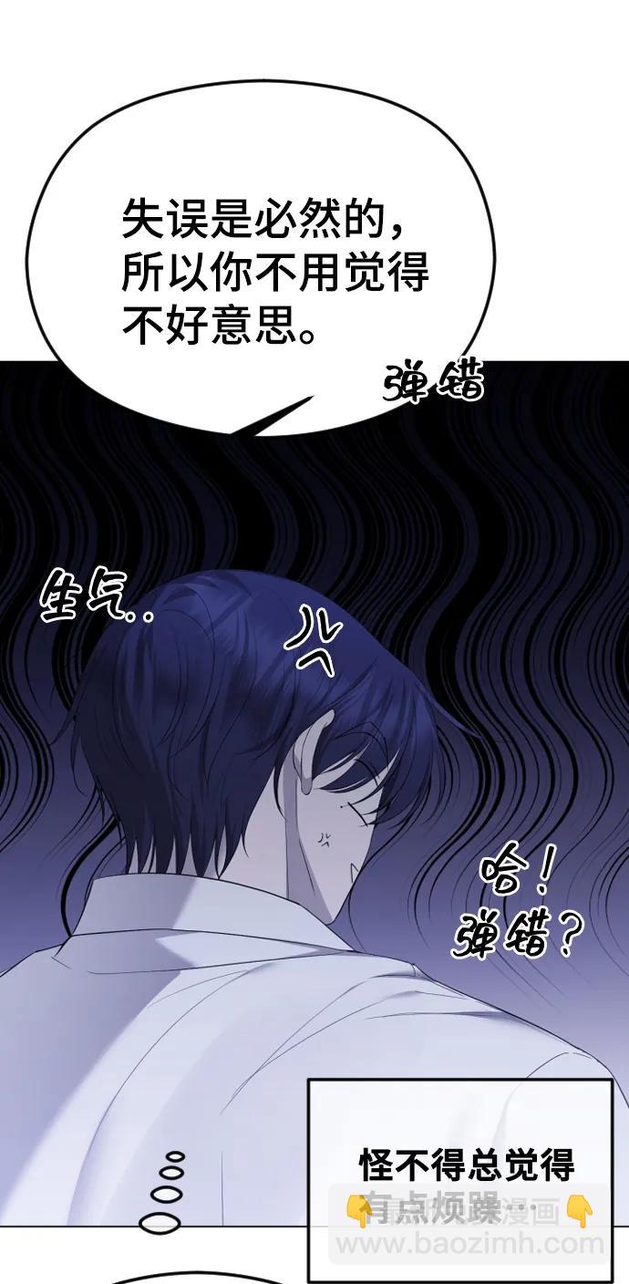 [第37话] 猎物13