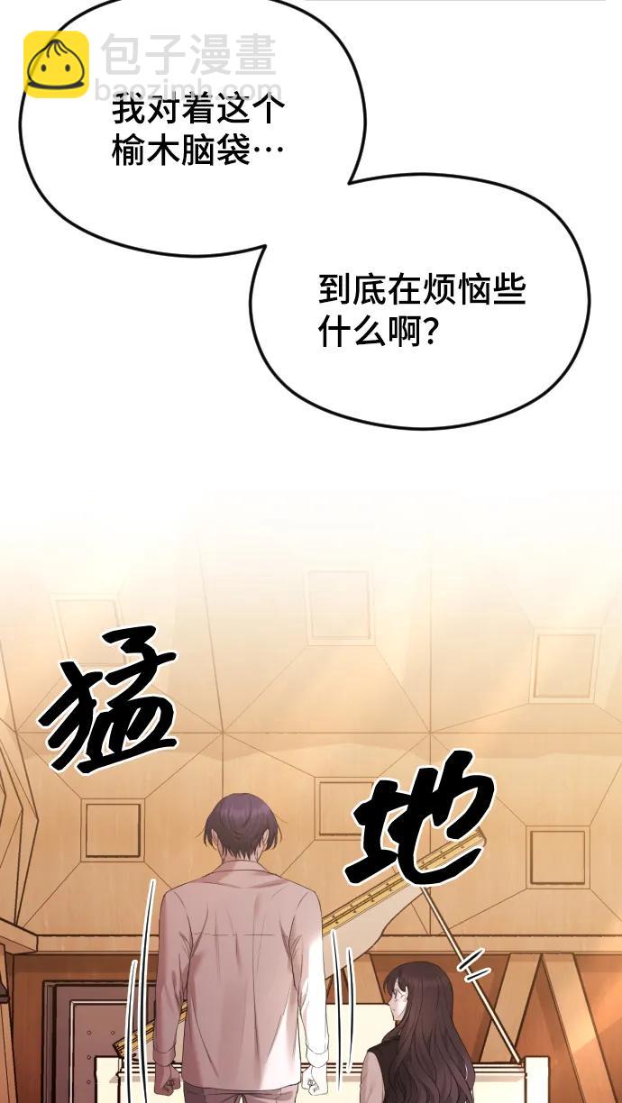 [第37话] 猎物14