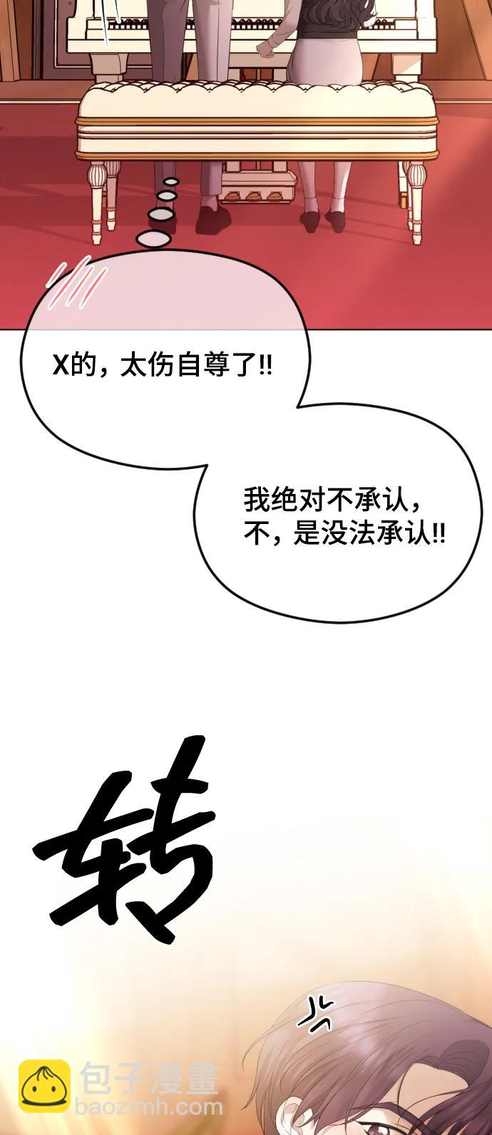 [第37话] 猎物15