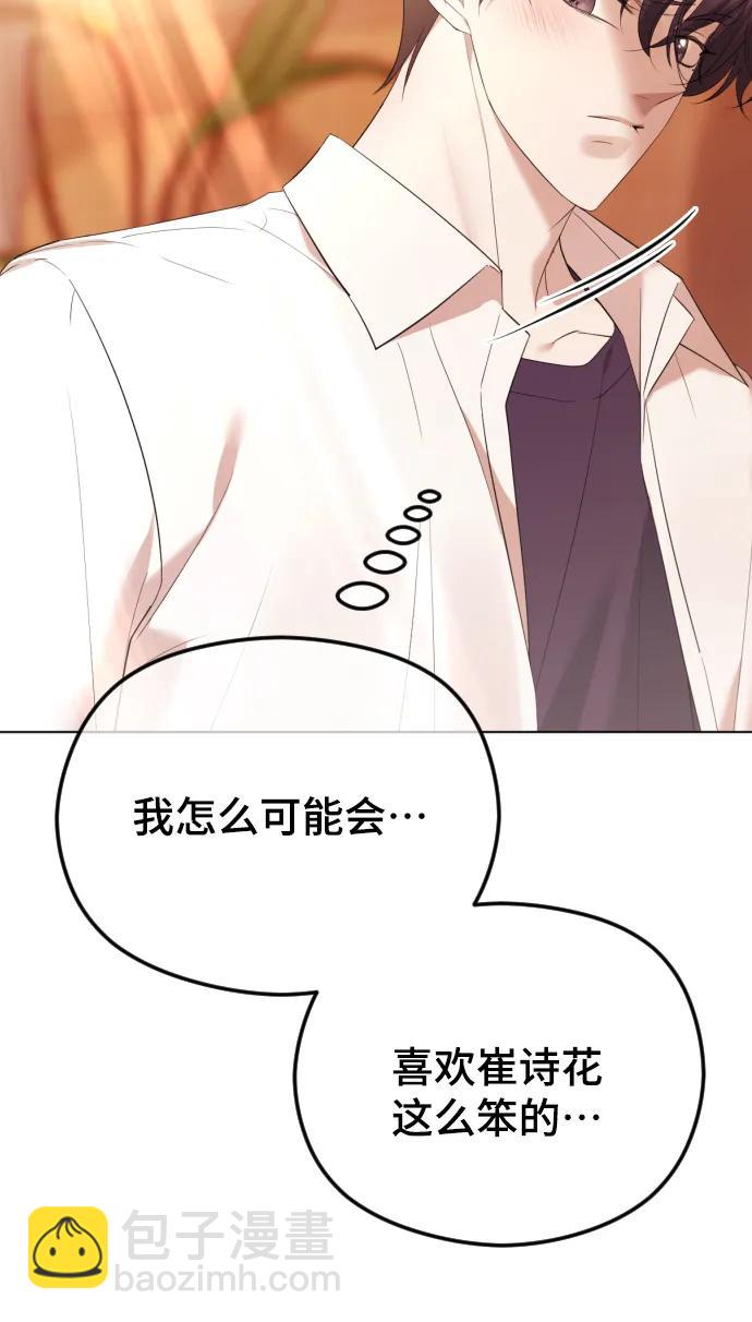 [第37话] 猎物16