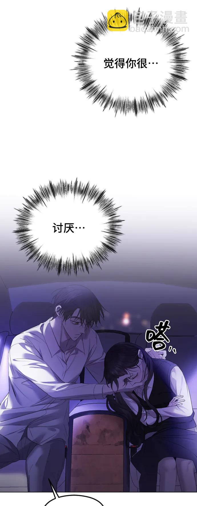 [第37话] 猎物27
