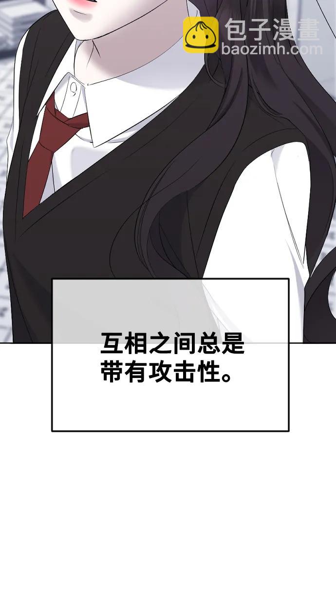 [第37话] 猎物33