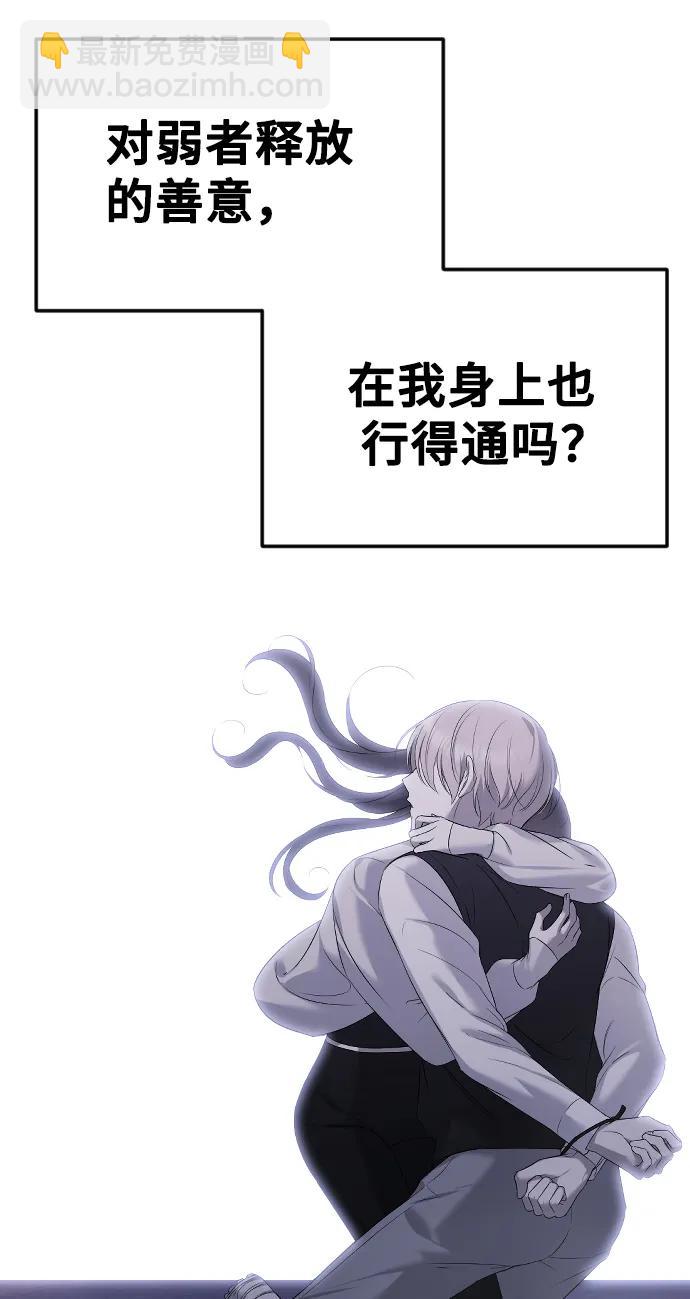 [第37话] 猎物34