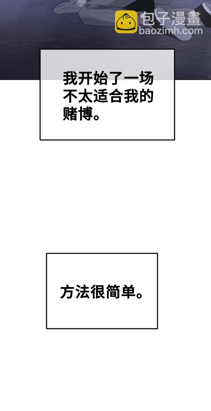 [第37话] 猎物35