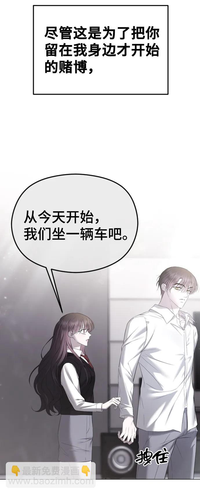 [第37话] 猎物39