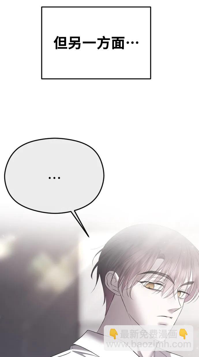 [第37话] 猎物40