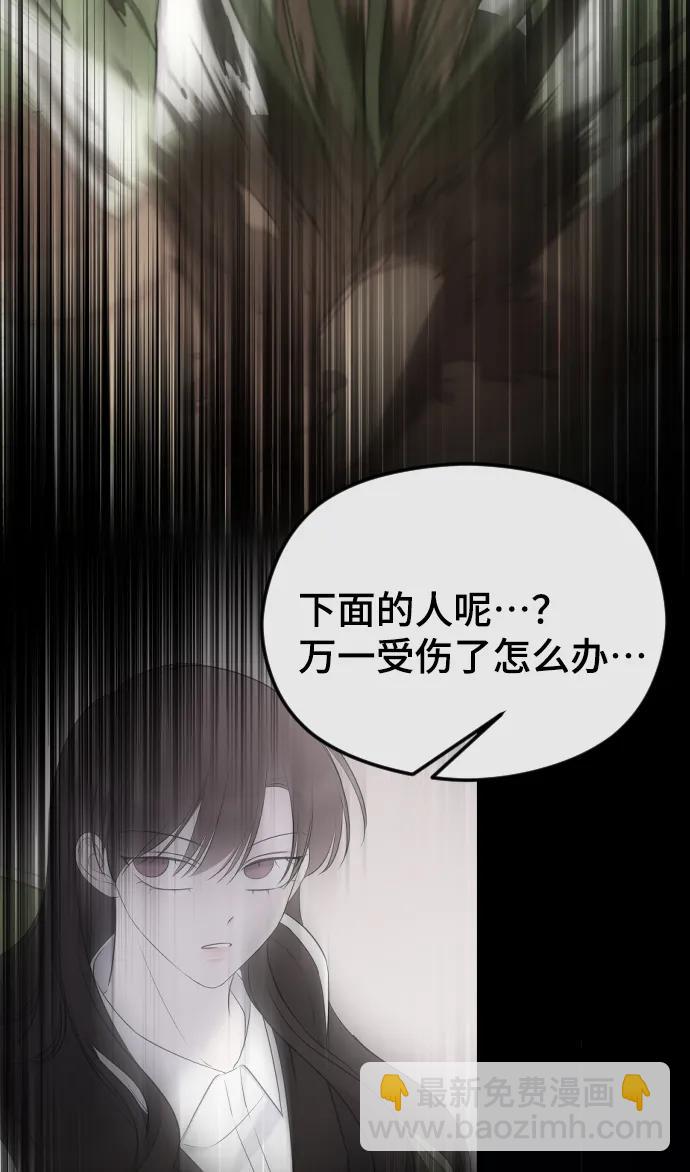 [第37话] 猎物43